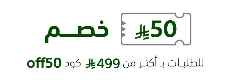 ICON ايكونات المتجر اليوم الوطني 95-14.png ICON ايكونات المتجر اليوم الوطني 95-14.png